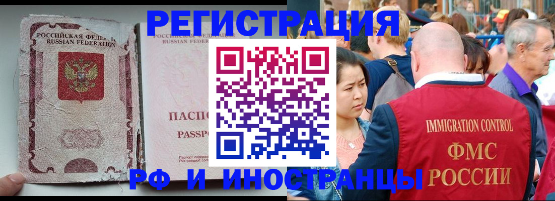 прописка для военкомата в Янауле