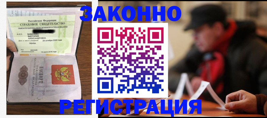 где прописаться в Янауле