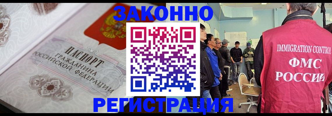 купить прописку в Янауле